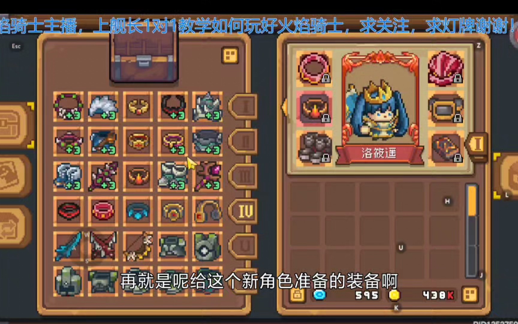 【元气骑士前传】新赛季如何快人一步!过度装备如何制作!