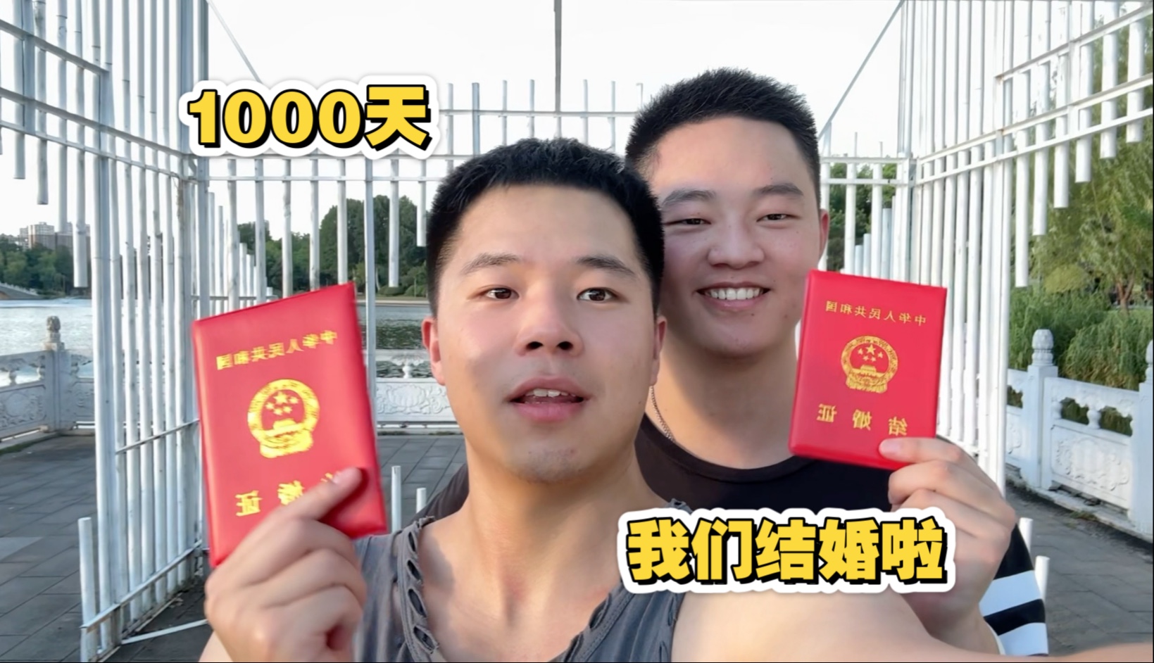 七夕发结婚照