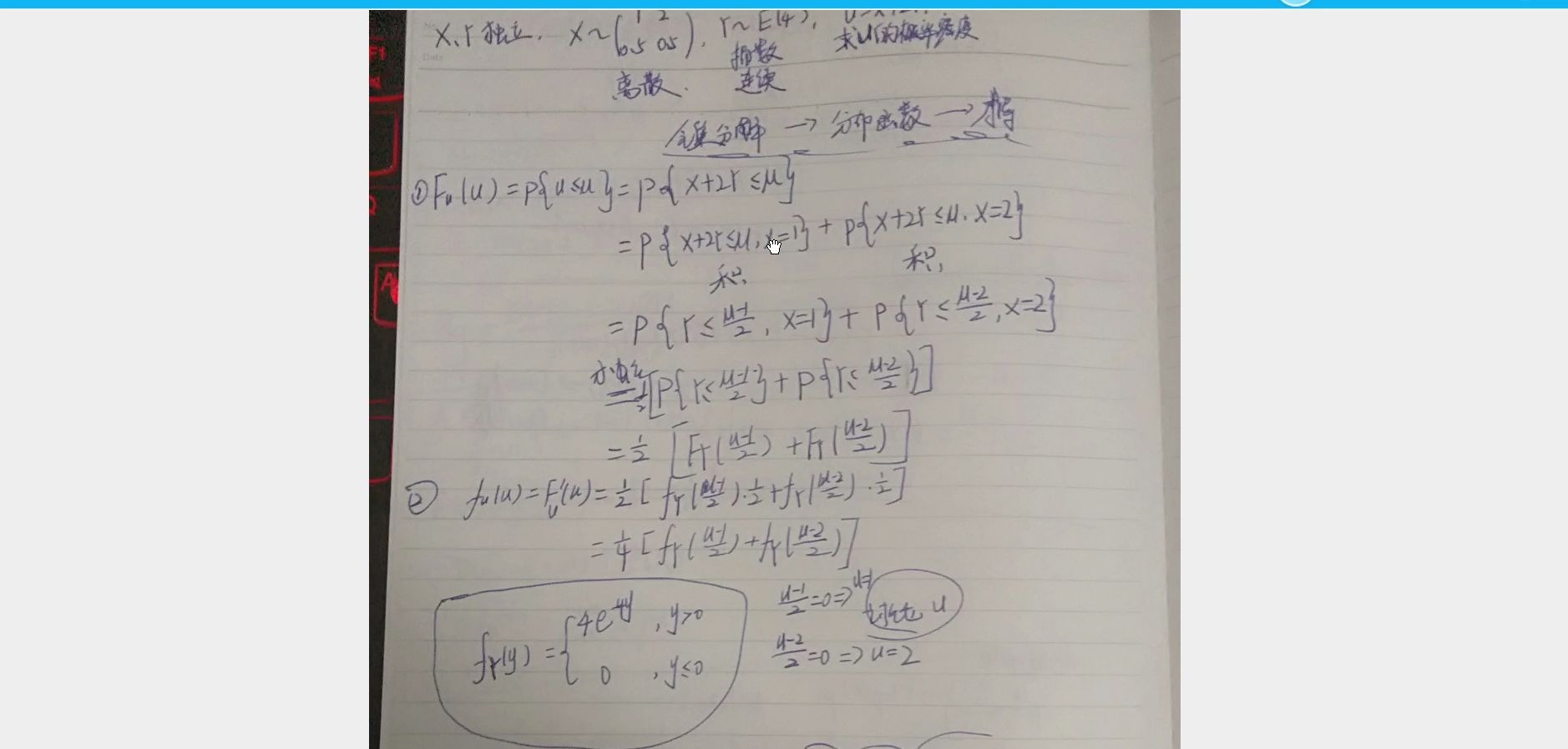 离散和连续型混合求概率密度,先分布再求导,注意分界点哔哩哔哩bilibili