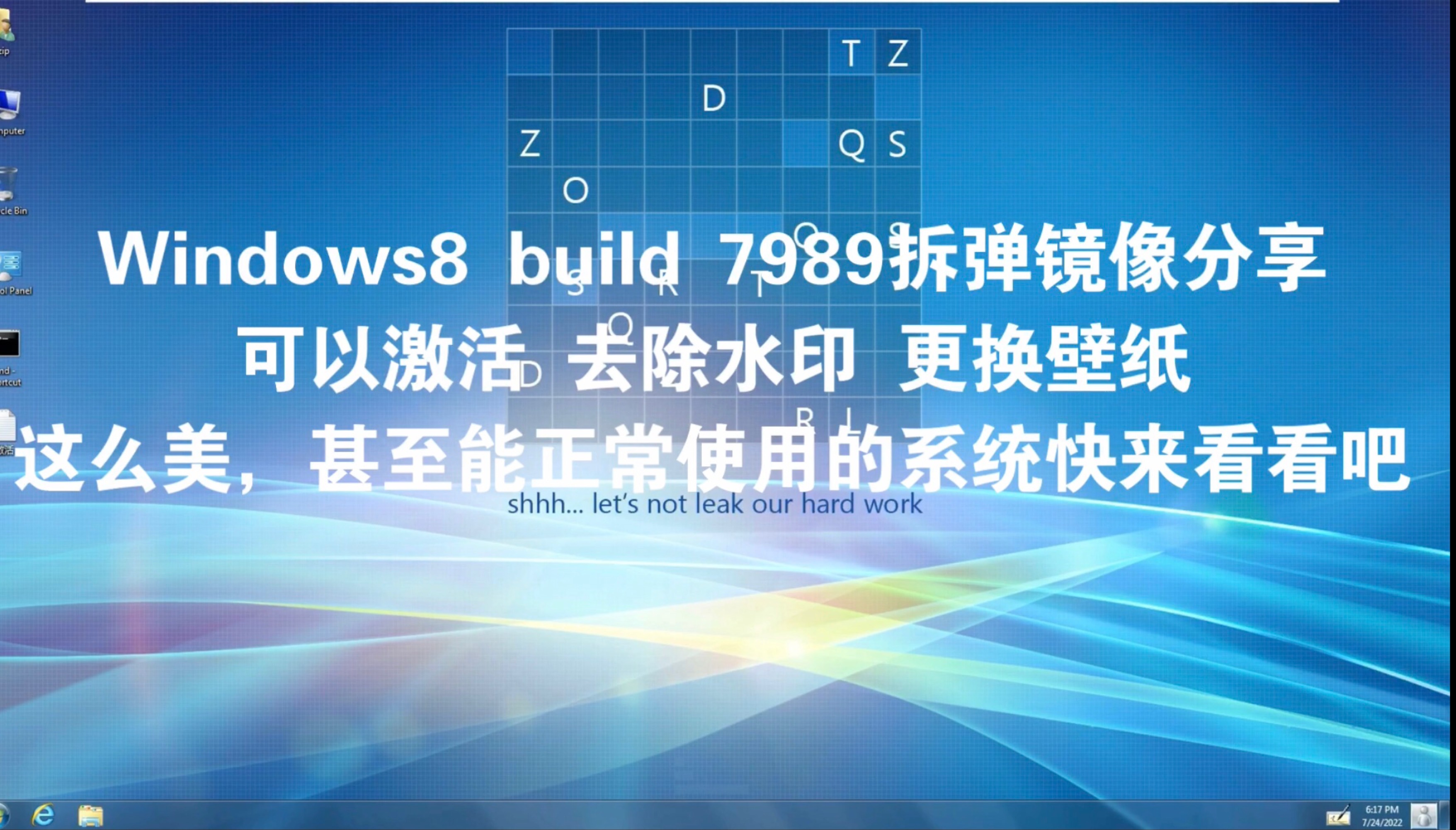 【已拆弹镜像分享】Windows8 build 7989拆弹成功 能正常激活 更改桌面 甚至能当作正常系统使用哔哩哔哩bilibili