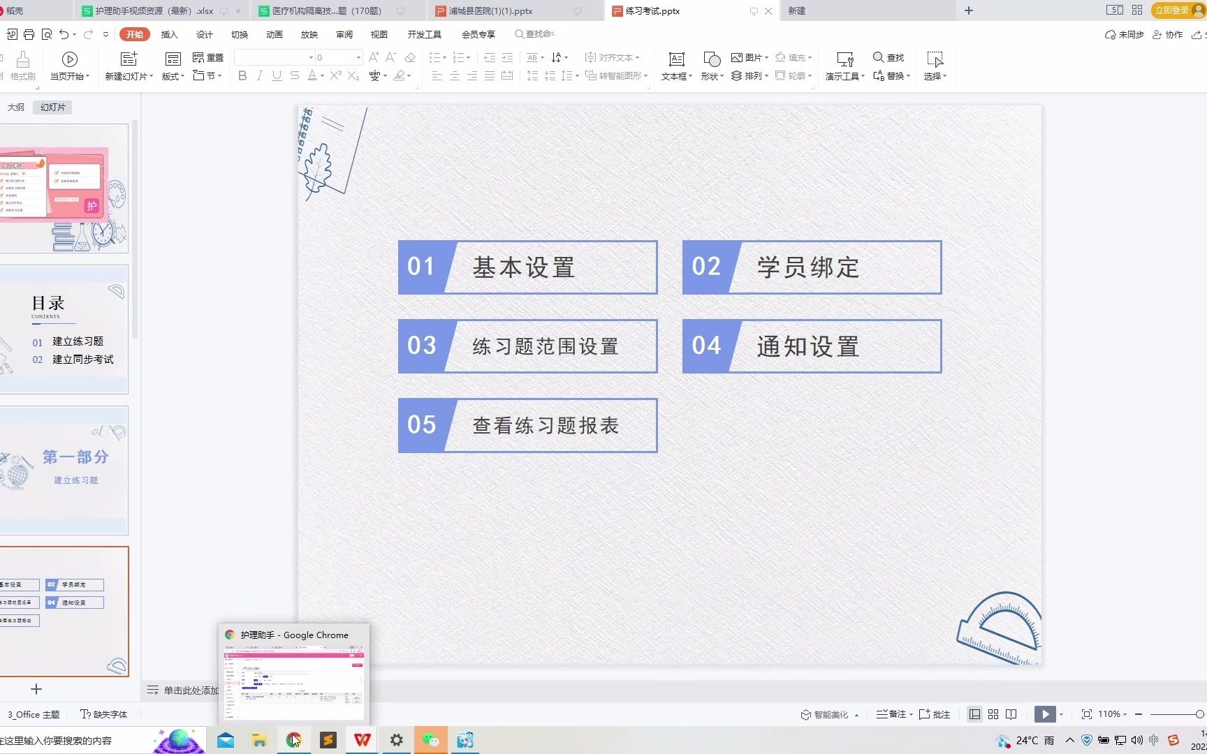 [图]小课堂-练习+考试