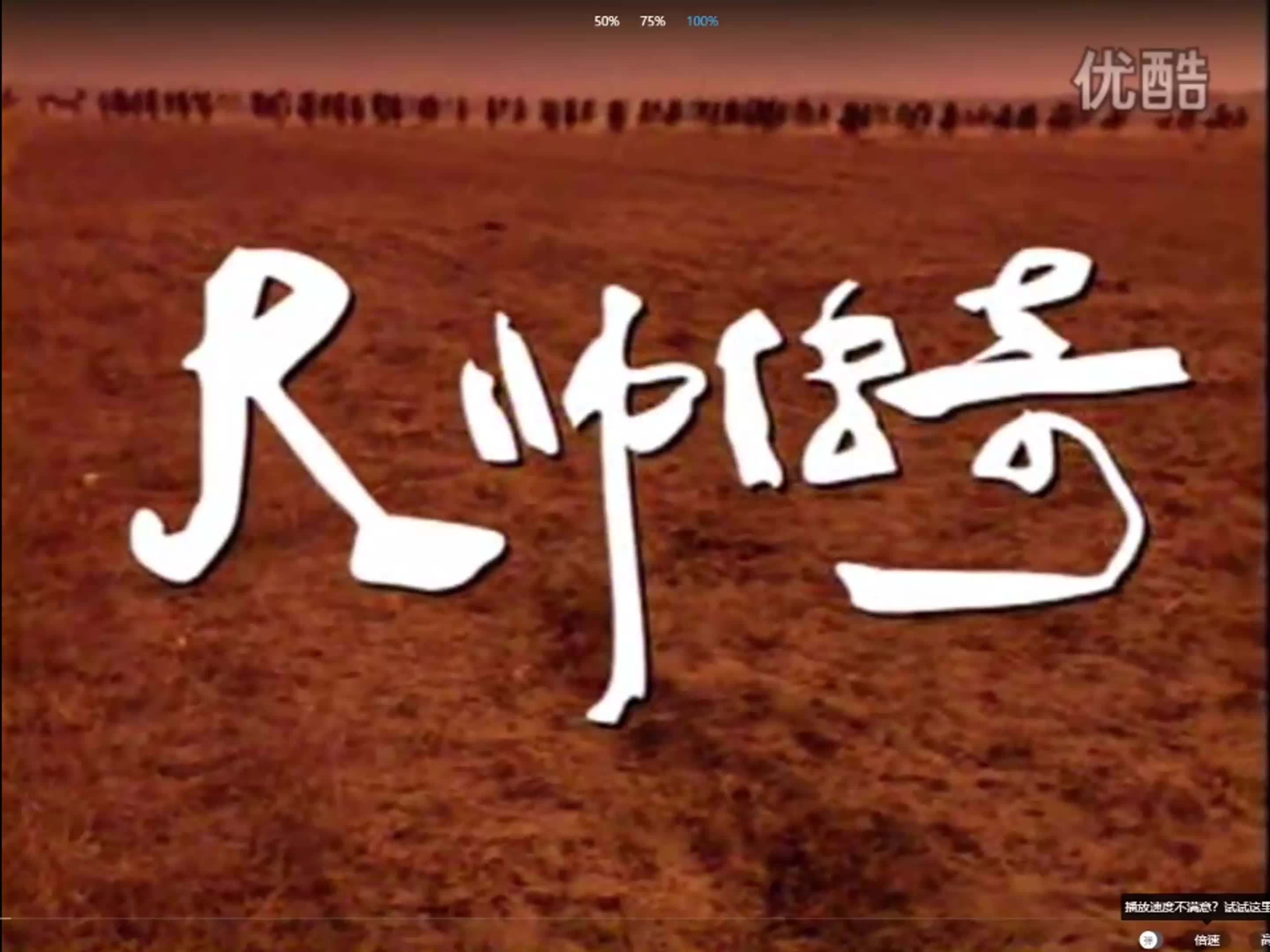 大帅传奇东北王张作霖个人角色歌