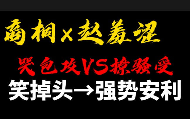 【广播剧】沙雕搞笑特别骚,好听到爆《小鹿撞死在树上》哔哩哔哩bilibili