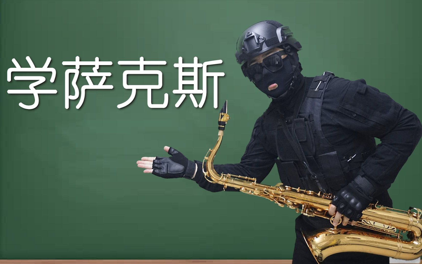克 辅 导