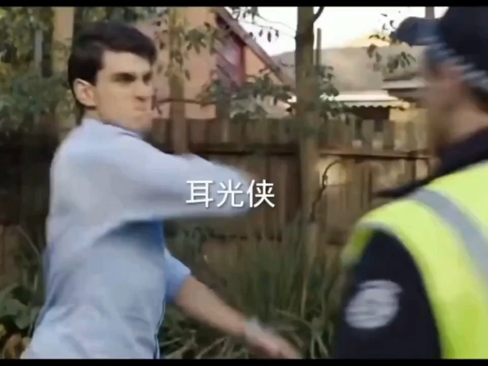 耳光侠!但是房主有神器09