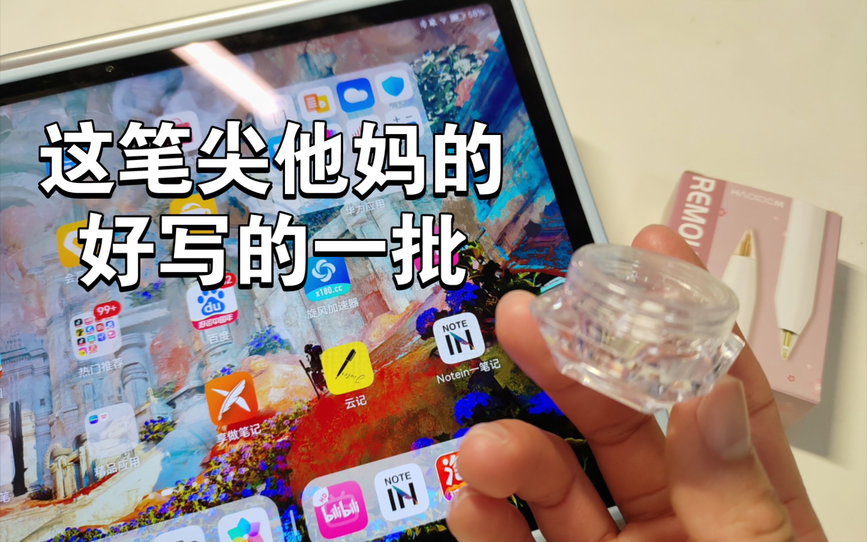 [图]【matepad11】配件测评！这个彩色改造笔尖绝了