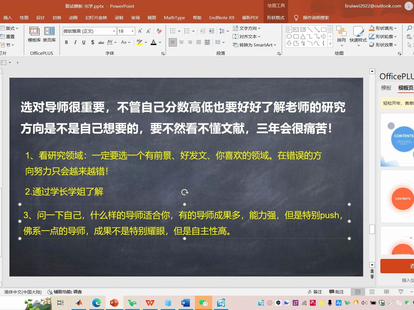 [图]光学太原理工大学光电信息工程复试考研真题经验辅导答疑资料2024（复试线导师复试经验）