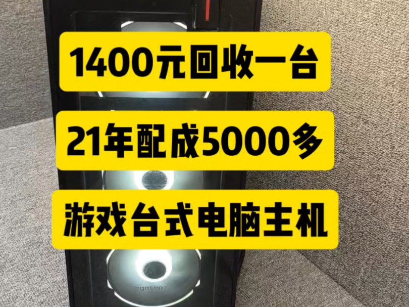 全国出单打款回收二手电脑,成都二手电脑回收上门哔哩哔哩bilibili