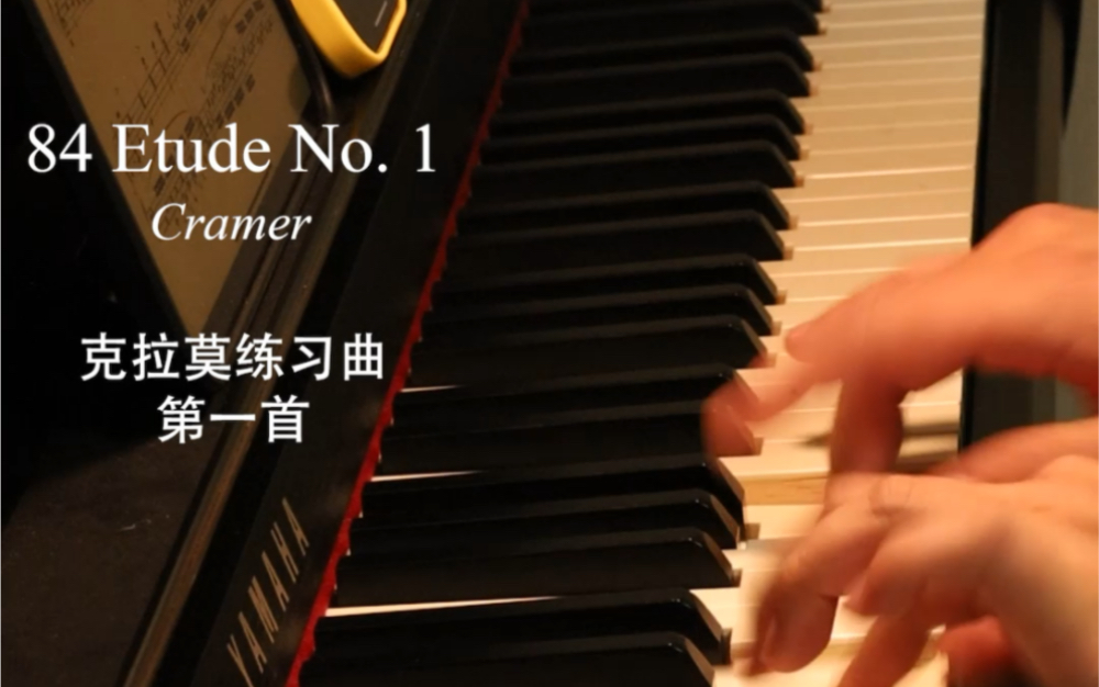 克拉莫练习曲第一首Cramer Etudes No.1哔哩哔哩bilibili