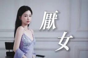 Download Video: 小花里很少见到她这样稳定的内核