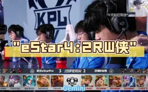 Download Video: eStar4:2RW侠，各直播间反应！