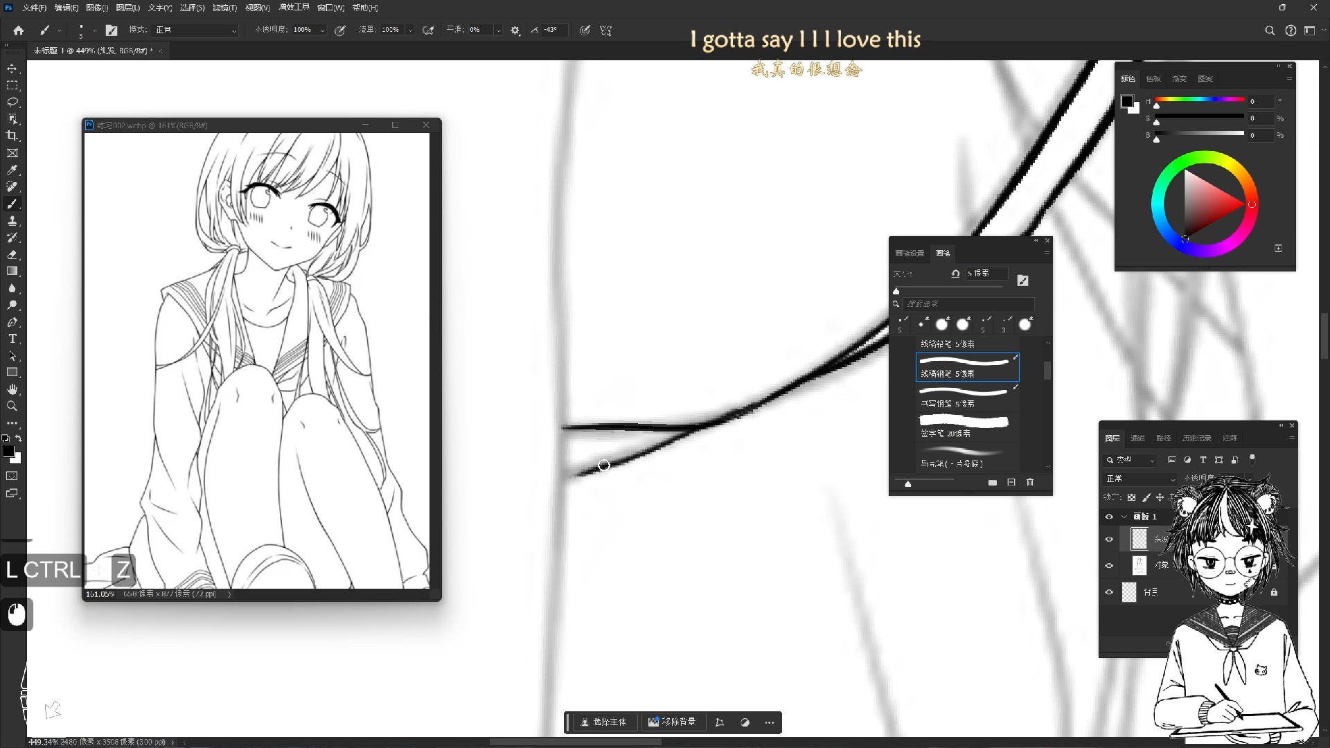 【线稿练习】不知名动漫人物描线1_1