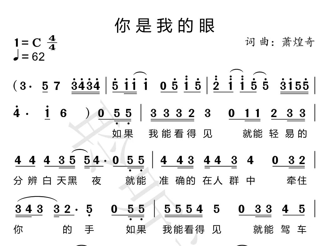 远风曲谱简介图片