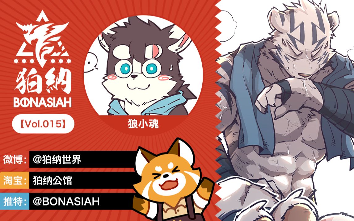 【furry科普】什么是furry?"兽圈"又是什么