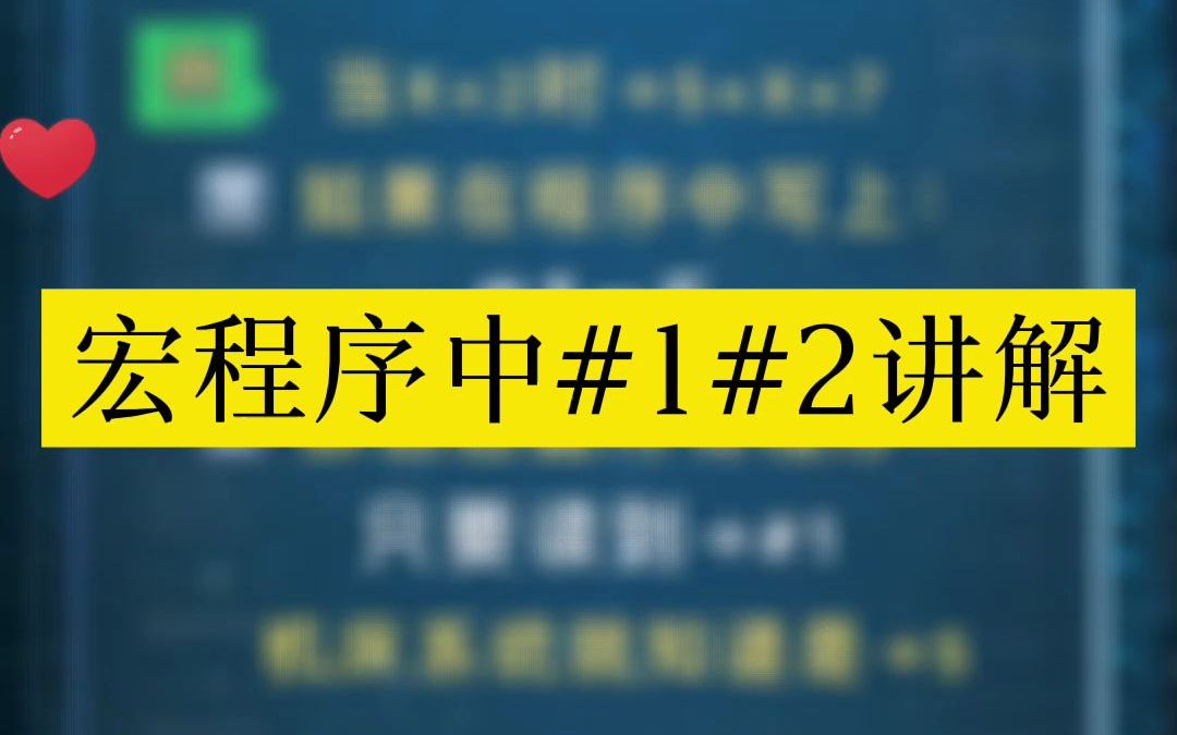 宏程序中#1#2讲解哔哩哔哩bilibili