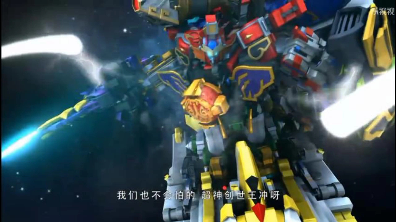 巨神战击队创击王