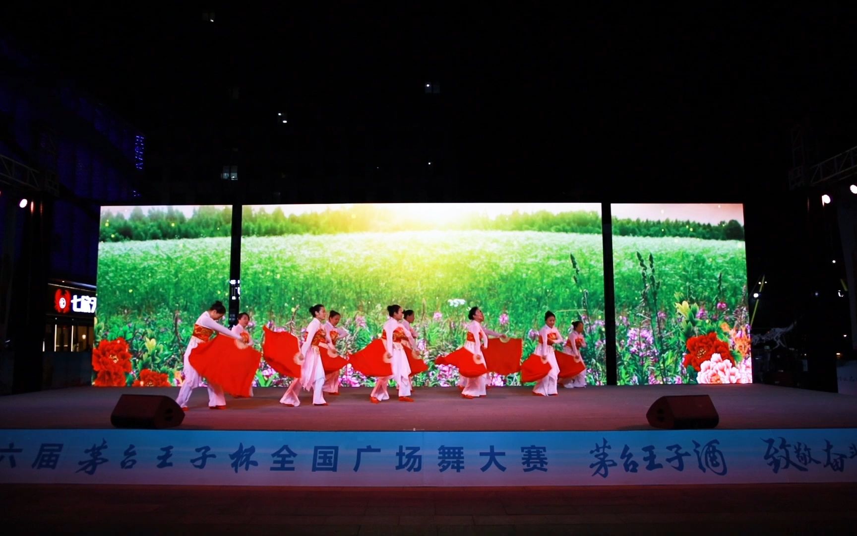 7,第六届茅台王子杯全国广场舞大赛,江苏徐州站,紫荆花舞蹈队,五星