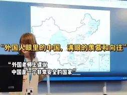 Tải video: “外国人眼里的中国，满眼的羡慕和向往”