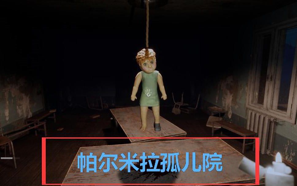 新闻也可以是段子油鸡带你另类体验恐怖游戏帕尔米拉孤儿院