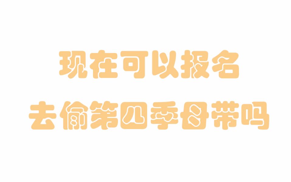 【鬼白/魄魄】私底下有多甜你肯定更加猜不到啦(第三季/嫌疑人档案趴/糖点合辑)哔哩哔哩bilibili