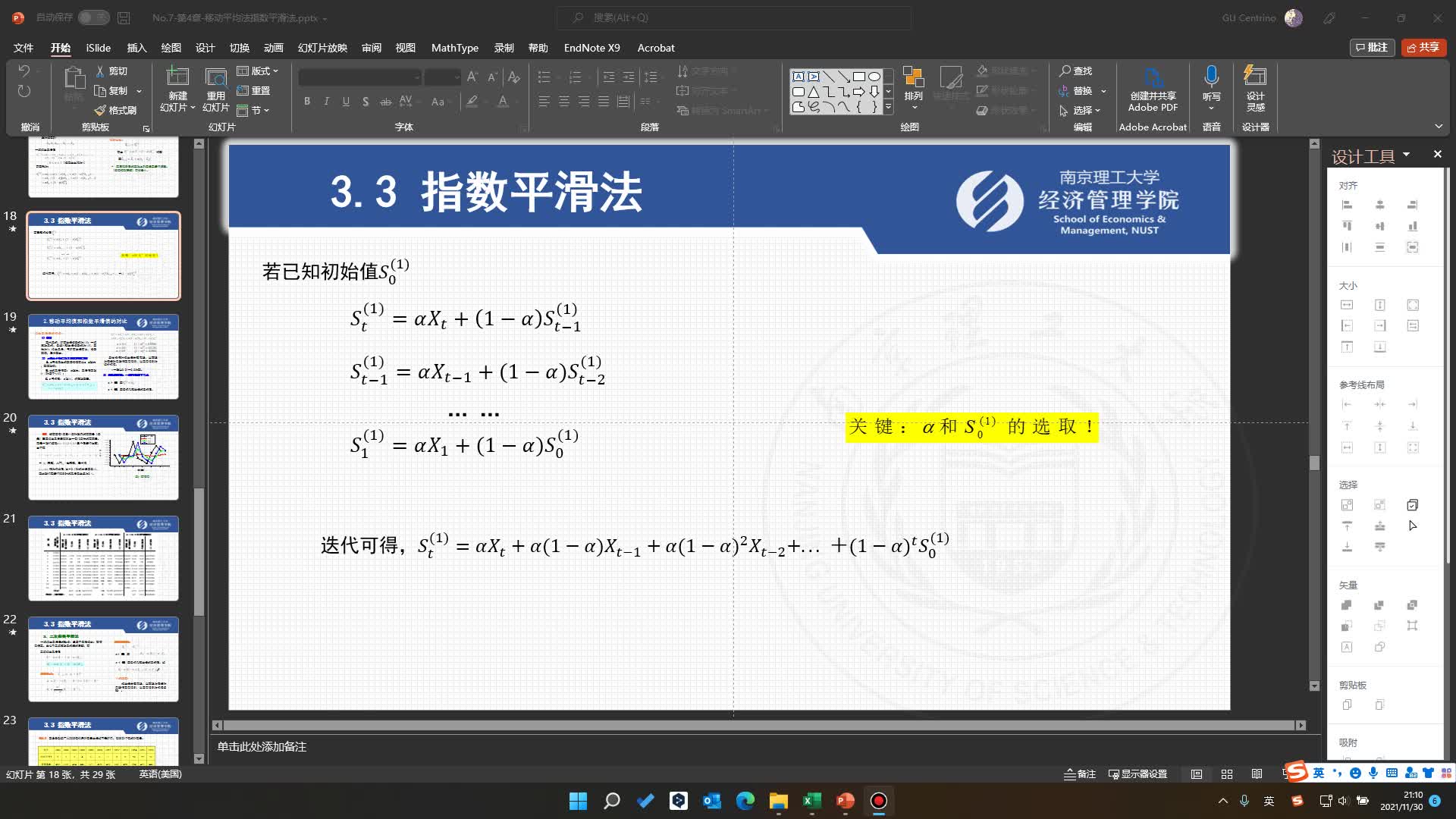 一次指数平滑法案例哔哩哔哩bilibili