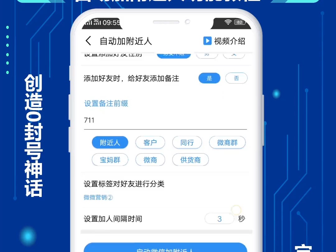微信添加附近人打招呼自动加陌生人为好友拾富软件shifu369com哔哩哔哩bilibili
