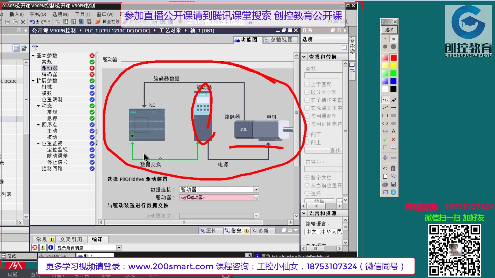 博途PROFINET以太网通讯控制西门子V90伺服哔哩哔哩bilibili