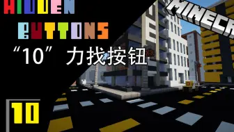 【DDA】10力找按钮