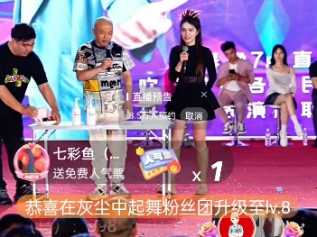 (架空)无台标 马晓伟直播间