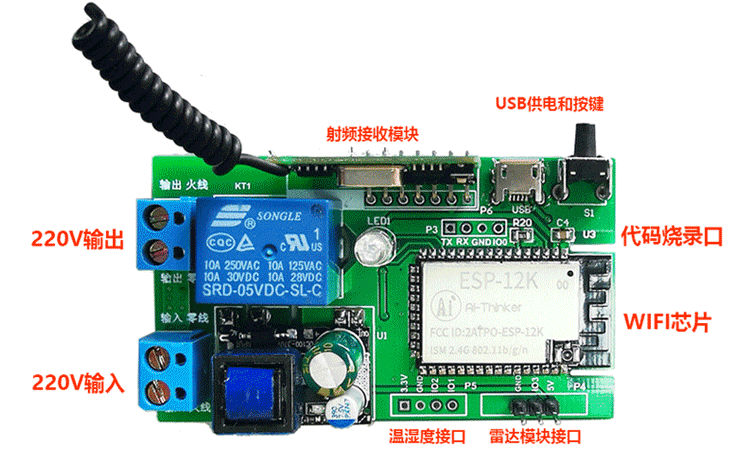 物美智能WIFI通断器开发哔哩哔哩bilibili