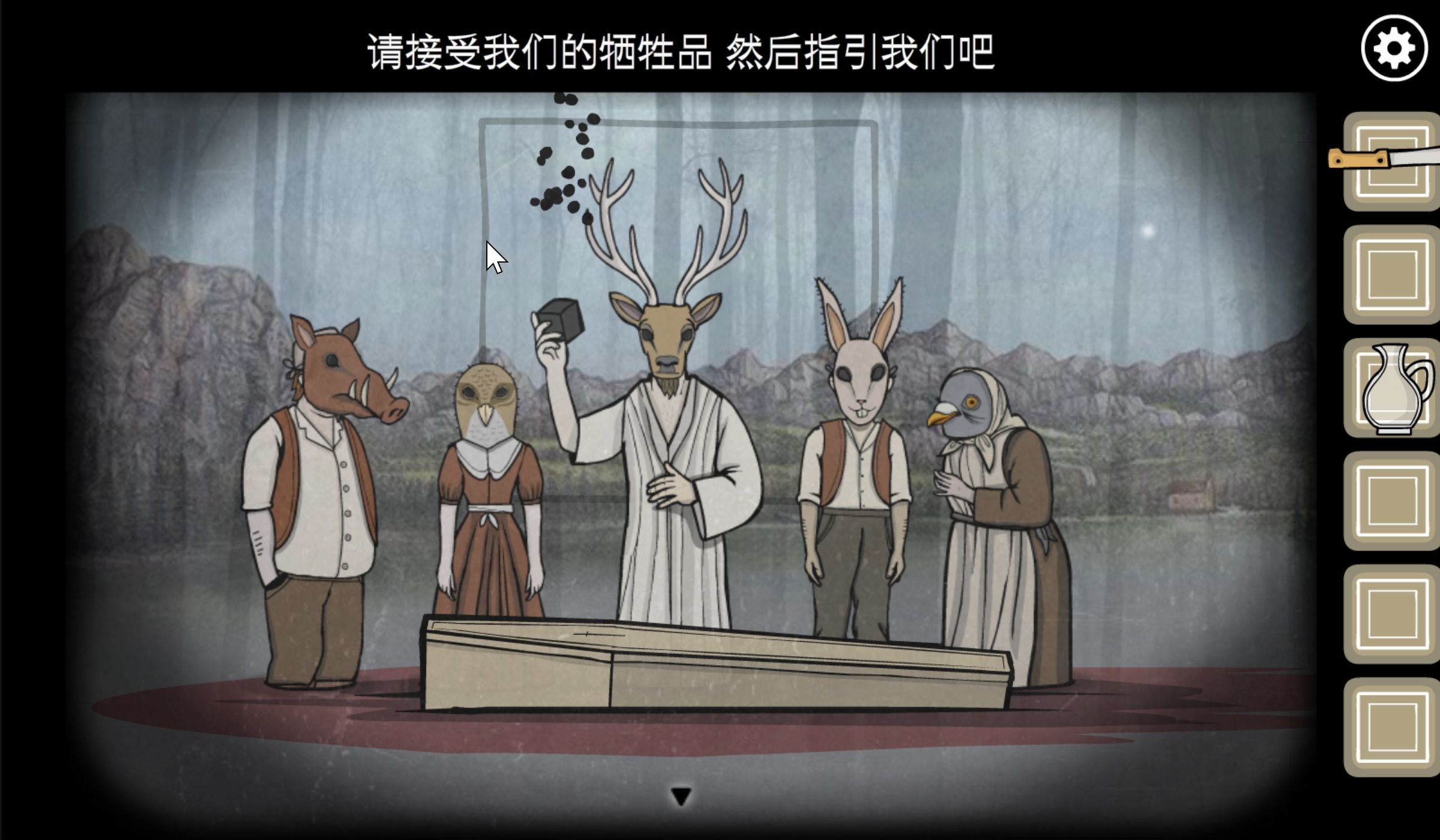 【锈湖:天堂岛】第一灾 血灾