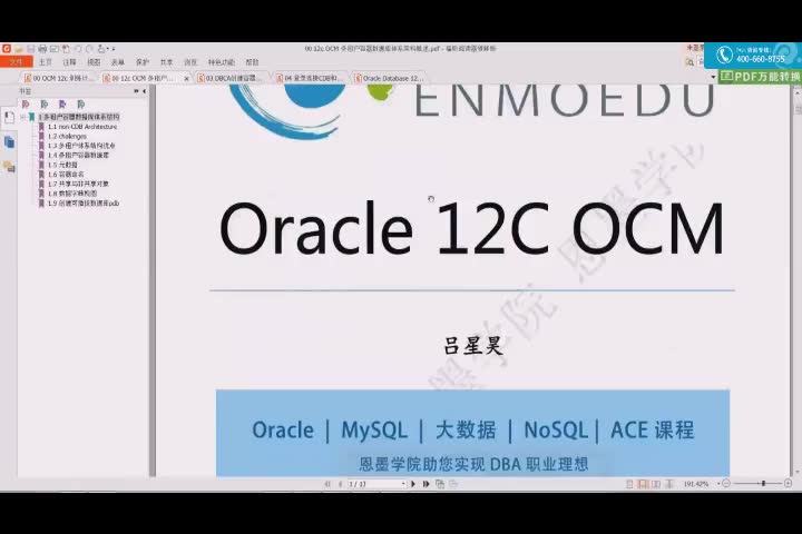 Oracle 12c OCM 直通之路(1)—多租户容器数据库体系架构哔哩哔哩bilibili