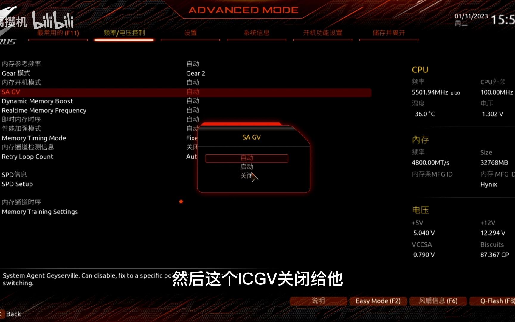 DDR5内存超频教学 (技嘉篇)这是小禹超频的视频我抄的作业我的内存运行电压1.665V哔哩哔哩bilibili