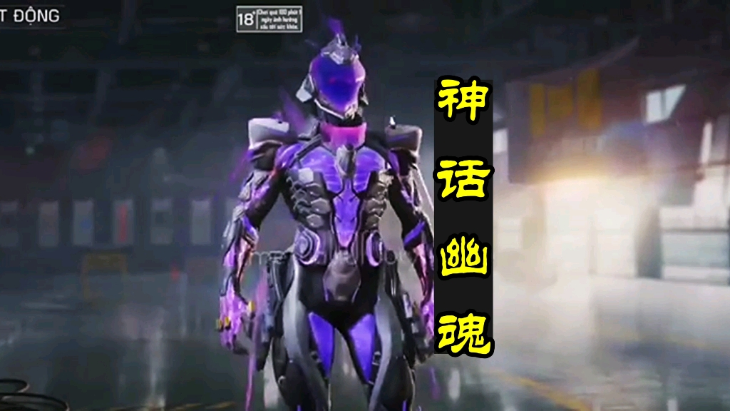 使命召唤手游:首个神话角色