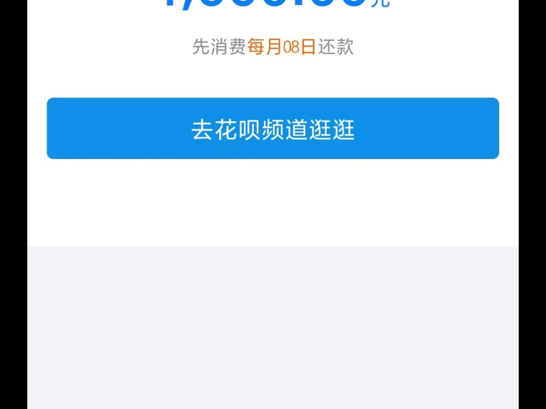【花呗强制开通提额】我的最新作品,【三连后再私我,学习强开教程】.