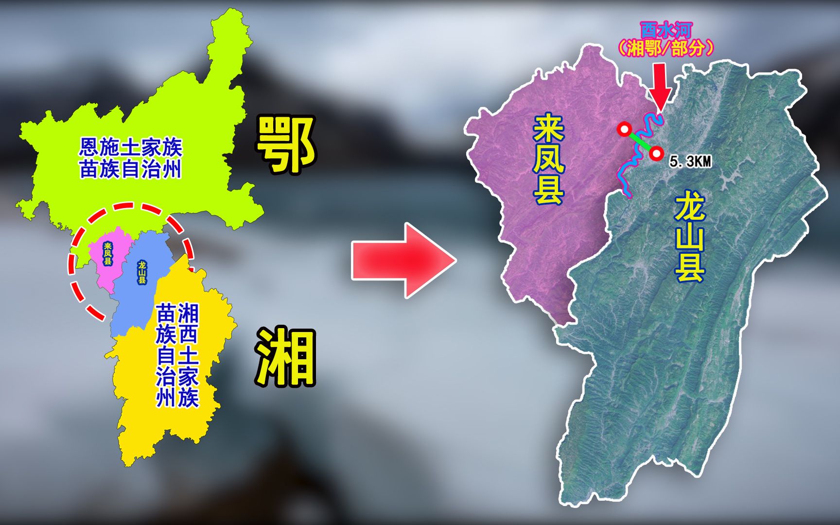 湖南、湖北省交界处的“龙凤县”:恩施龙山县和来凤县会合并吗?哔哩哔哩bilibili