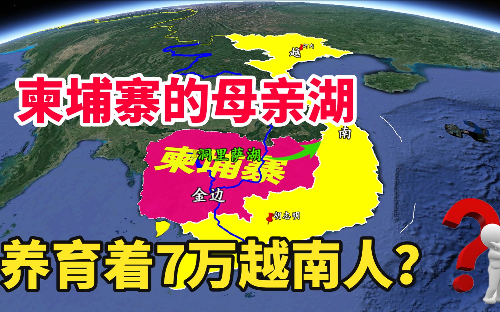 柬埔寨的母亲湖,洞里萨湖,为何生活着7万无家可归的越南人哔哩哔哩bilibili