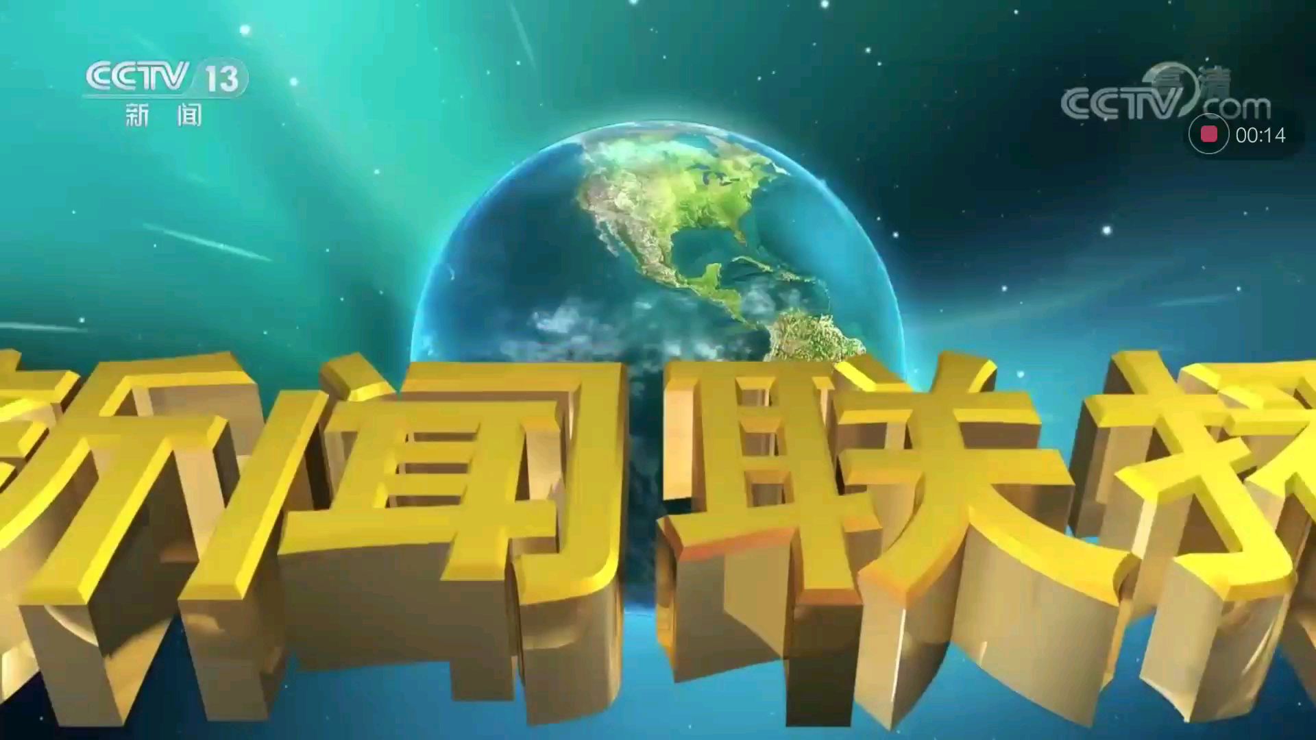 【放送文化】趙嘉敏22歲生日當天新聞聯播op/ed