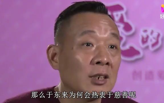 胖东来创始人于东来:河南许昌娃把95%的利润分给员工,为国为民哔哩哔哩bilibili