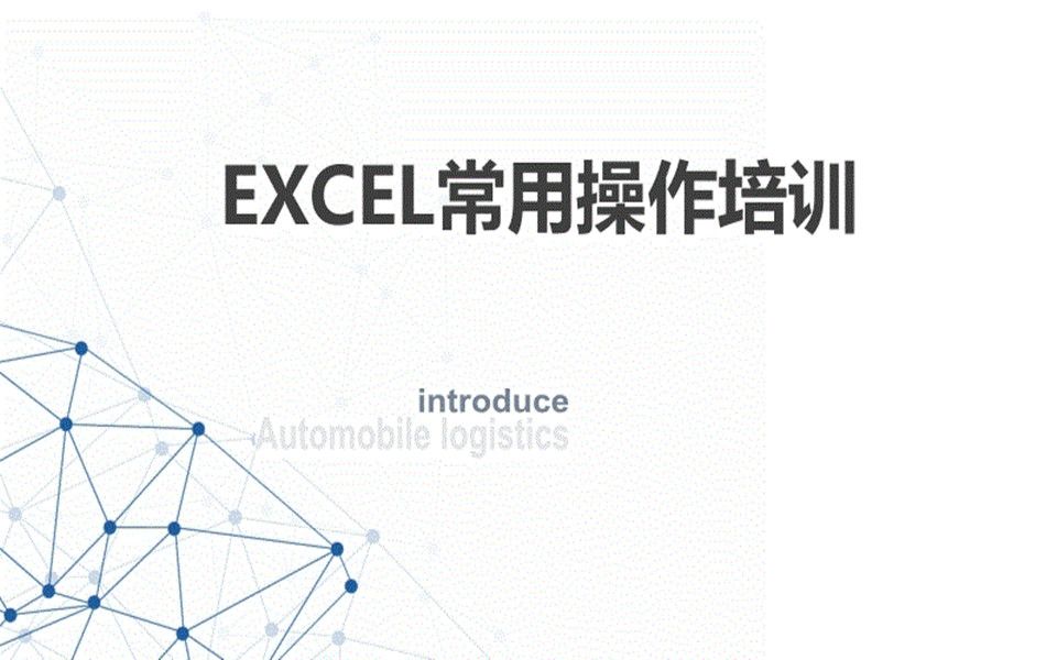 Excel基础入门:Excel模拟分析数据,你学会了吗?哔哩哔哩bilibili