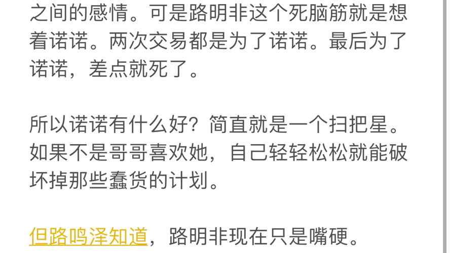 龙族同人:诺诺是那个在路明非最衰的时候,给了他一点点爱的人.就是那么一点点,填满路明非的心.从此风里雨里,在所不惜.哔哩哔哩bilibili