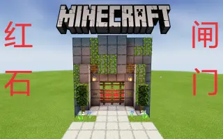 栅栏门 搜索结果 哔哩哔哩 Bilibili