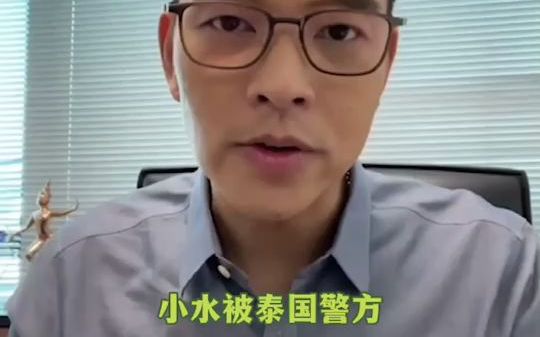 泰国女星小水打卡酒店出事了哔哩哔哩bilibili