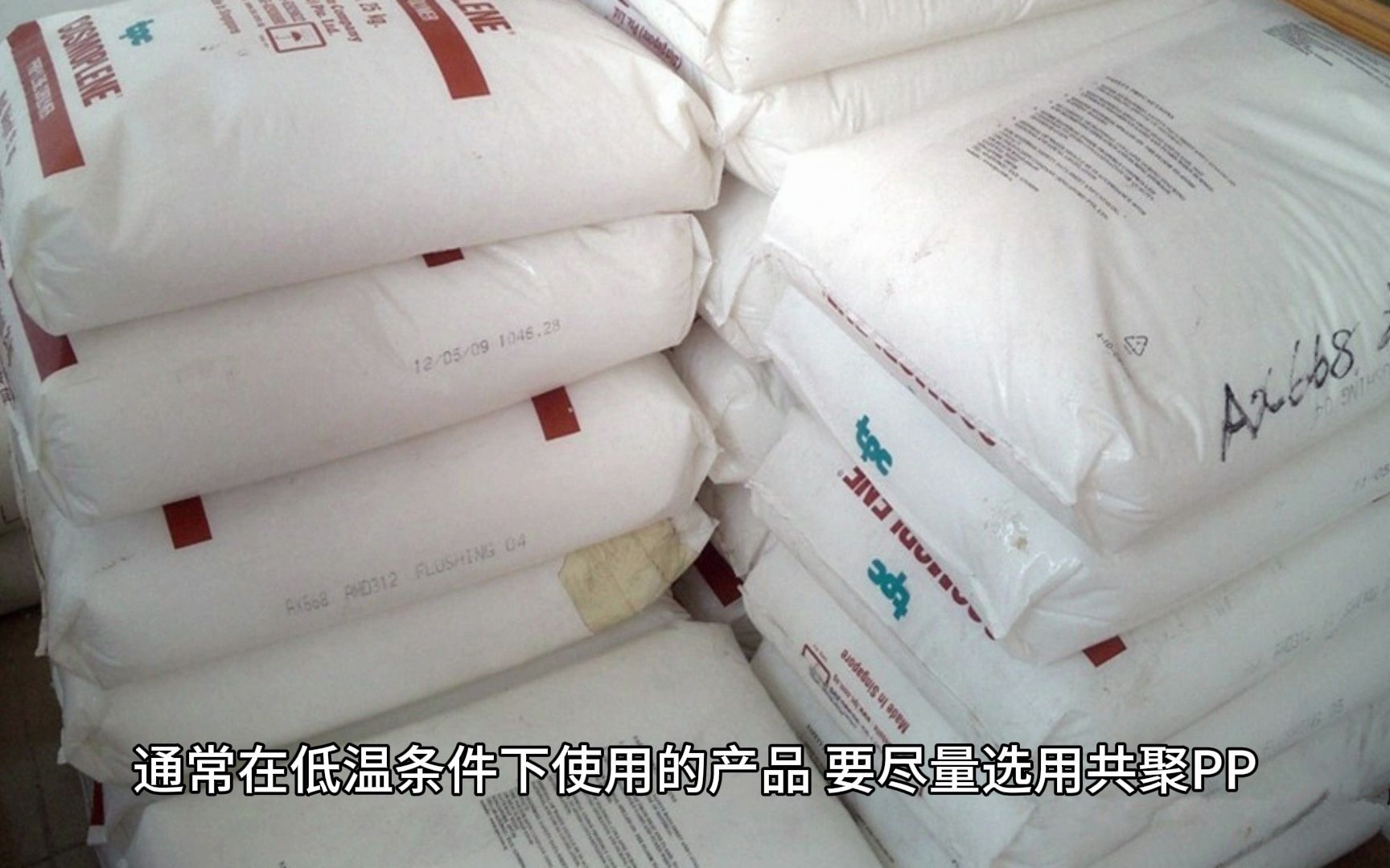 医用聚丙烯:优点与缺点并存