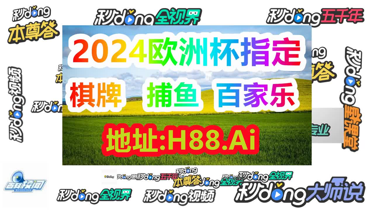 强子解说@香港管家婆资料正版公开