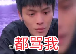 Скачать видео: 疯狂小杨哥懵逼了，三只羊全部人为了自保，都在开播骂自己，现在众叛亲离，只有死路一条