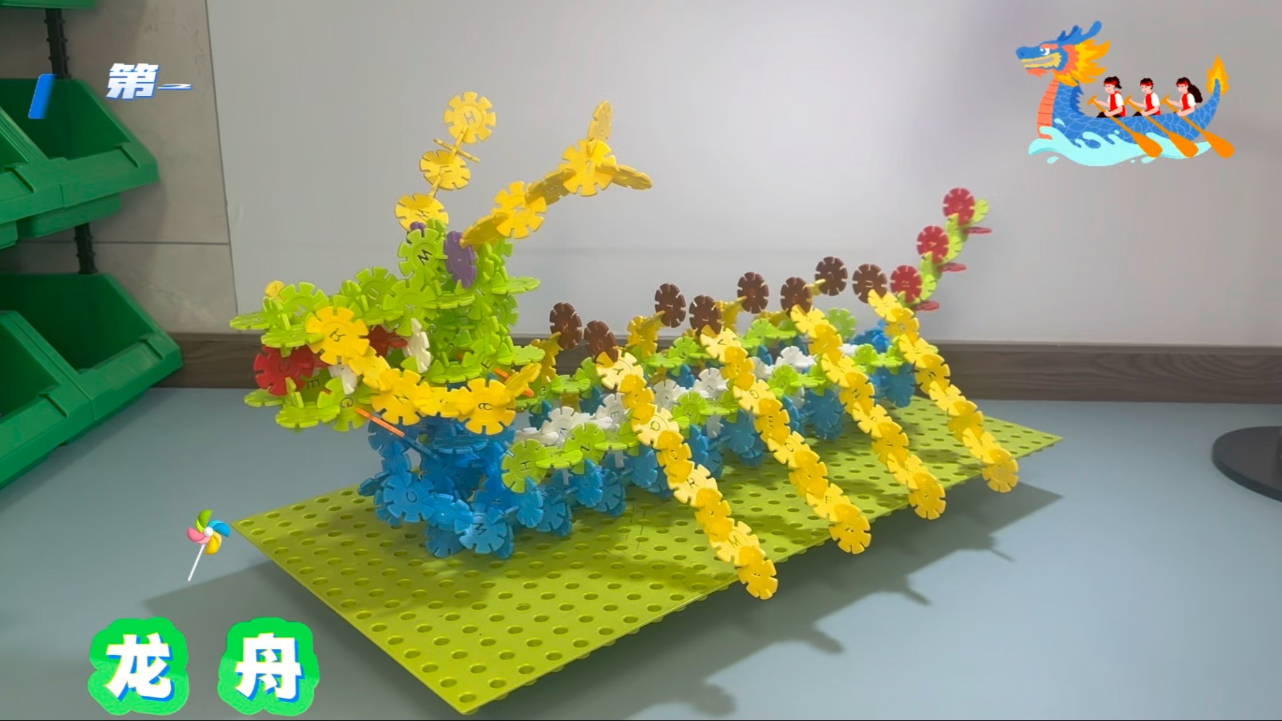 雪花片积木教程:龙舟