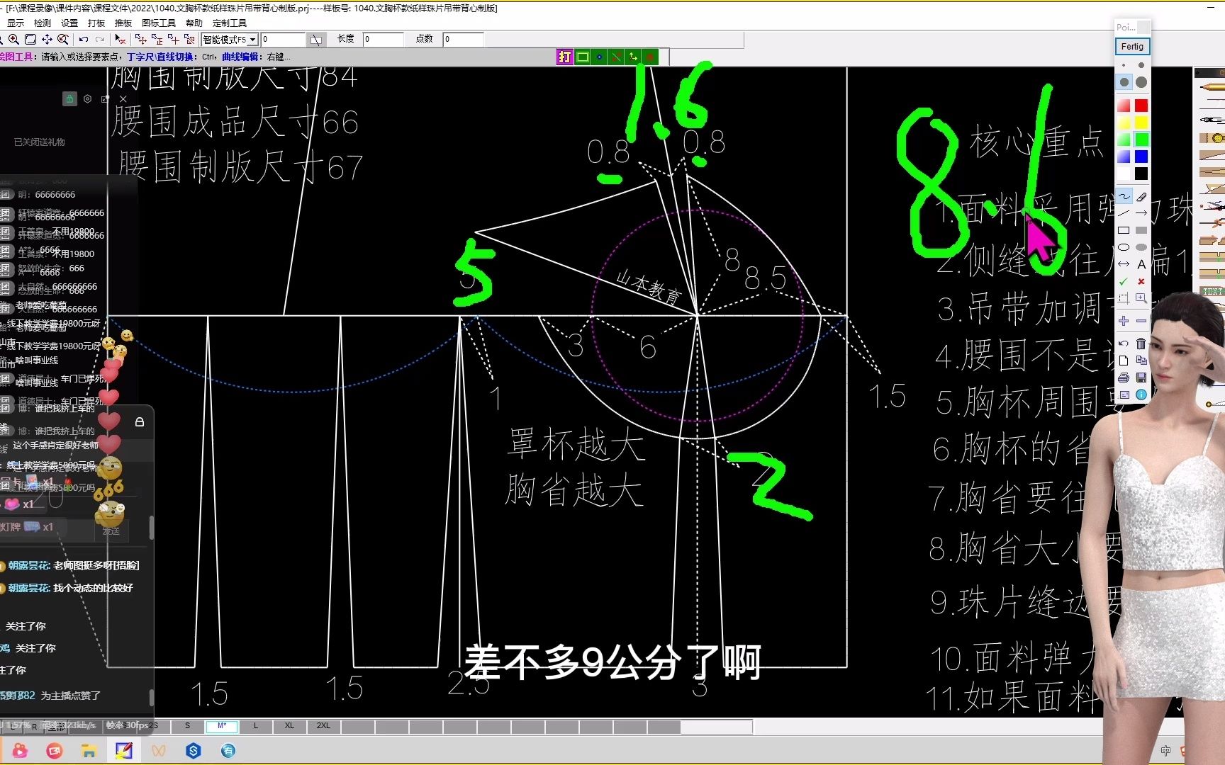 1040.文胸杯款纸样珠片吊带背心制版5胸杯制版服装裁剪纸样放码推板山本教育张鹏哔哩哔哩bilibili