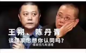 王朔对话陈丹青