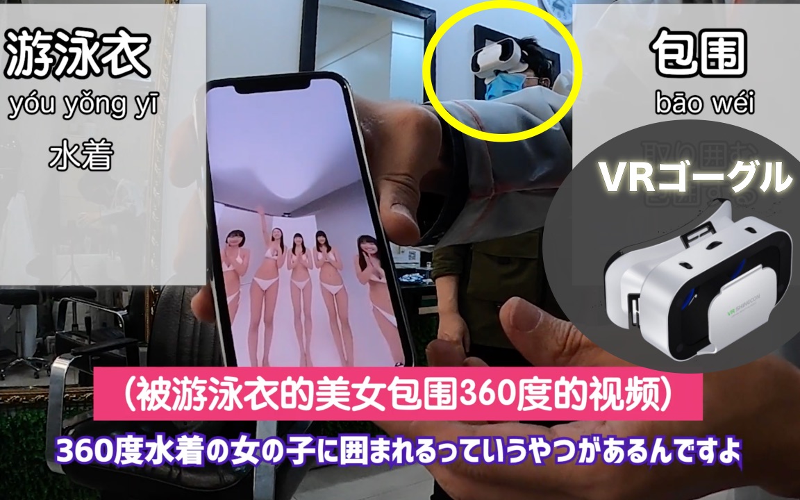 VR眼镜虚拟现实「VRゴーグルをタオバオで买ってみた」哔哩哔哩bilibili